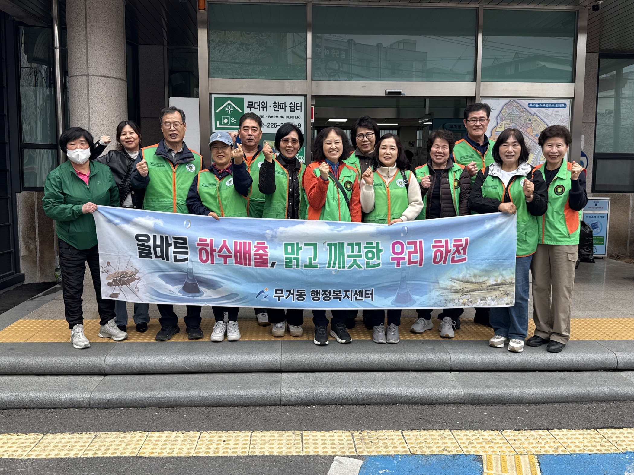 2026년 4월 안전점검의 날