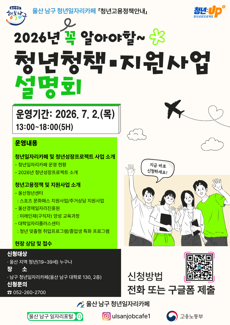 청년일자리카페 「취업역량강화프로그램」운영