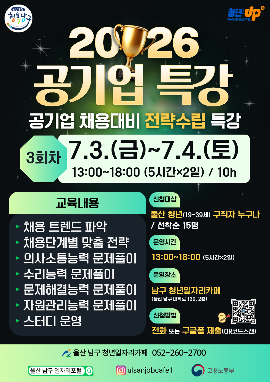 청년일자리카페 「취업역량강화프로그램」 안내