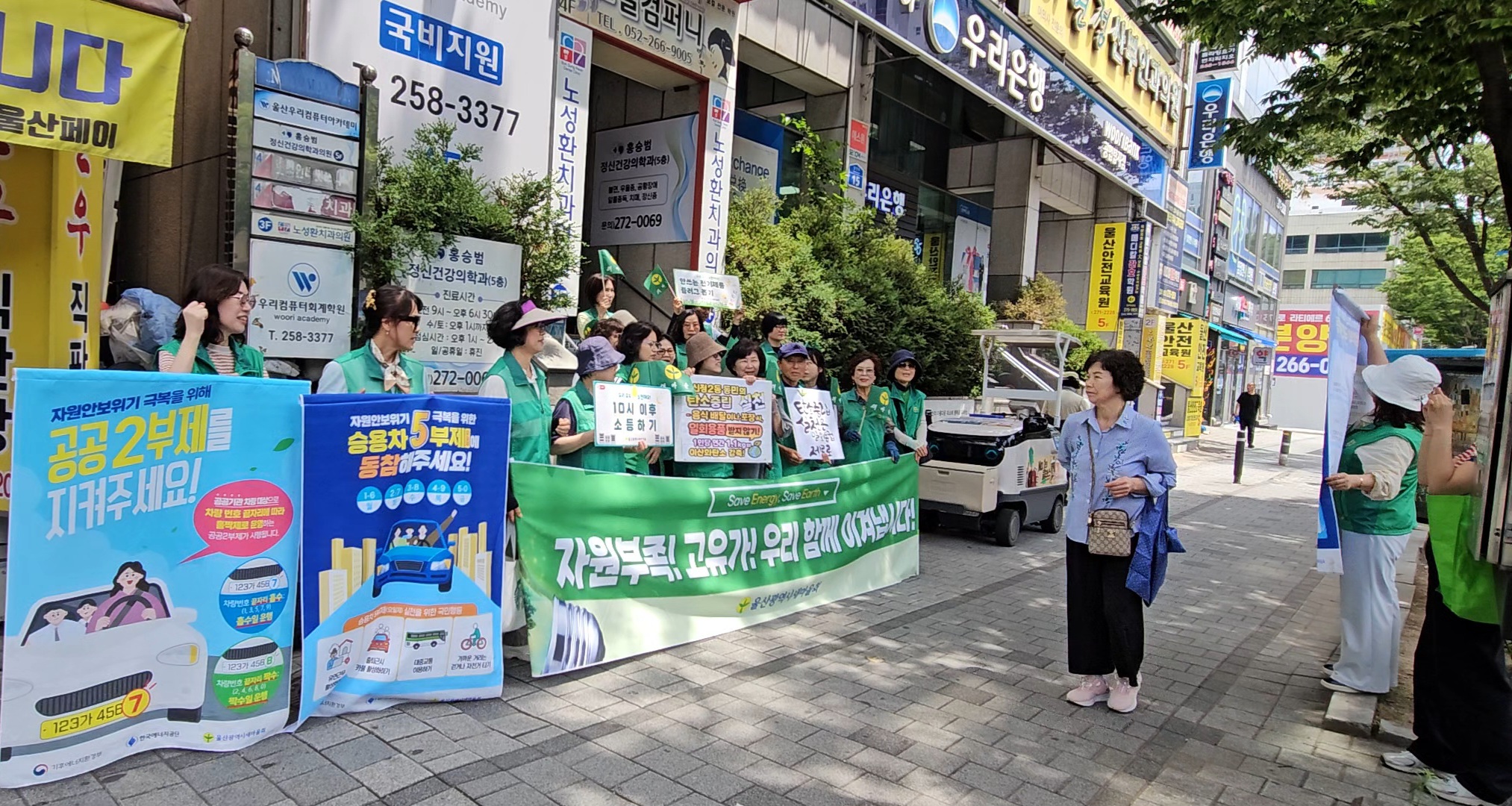 새마을 단체  자원부족 저유가 캠페인