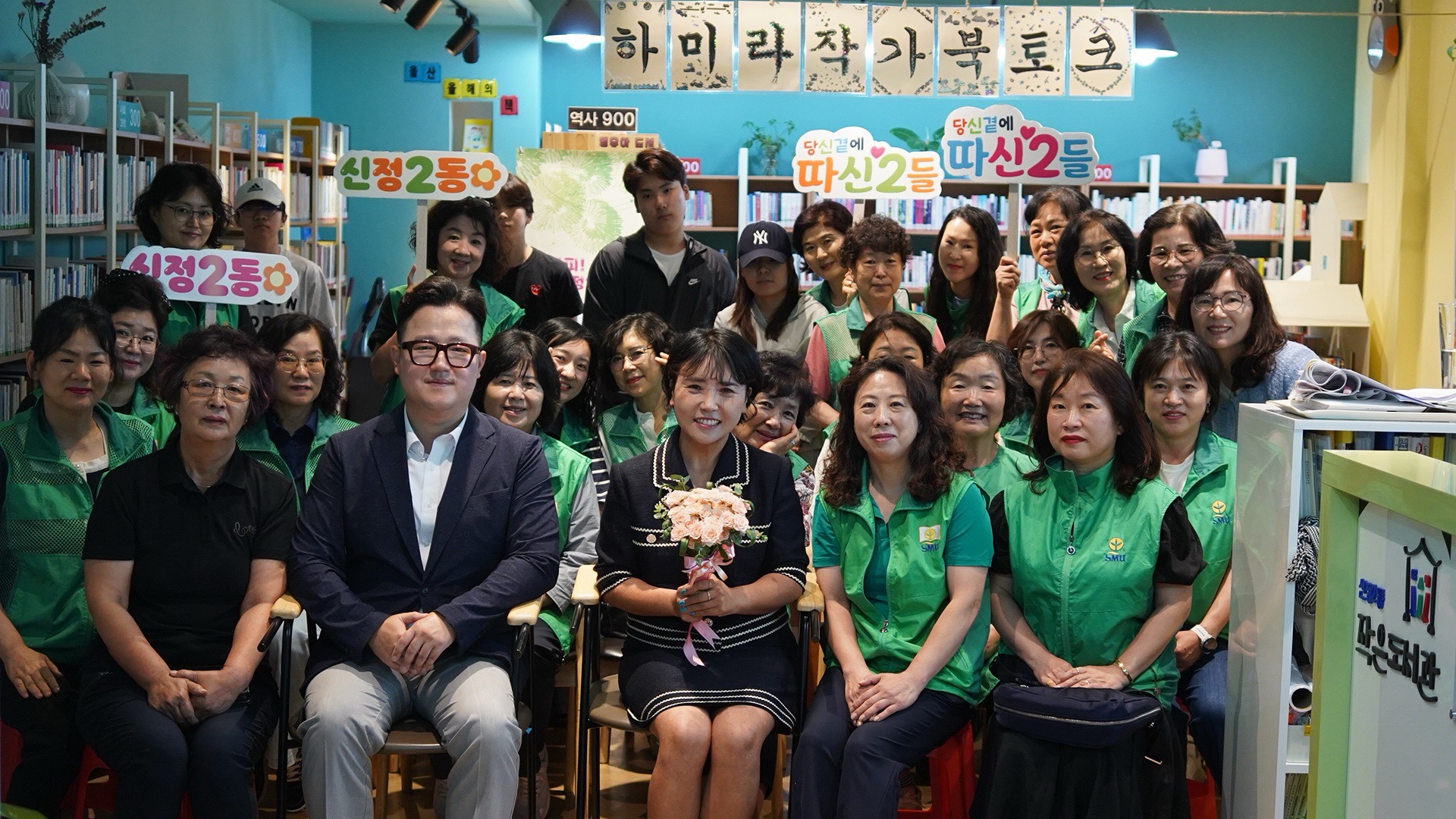 하마리 작가 초청 북토크