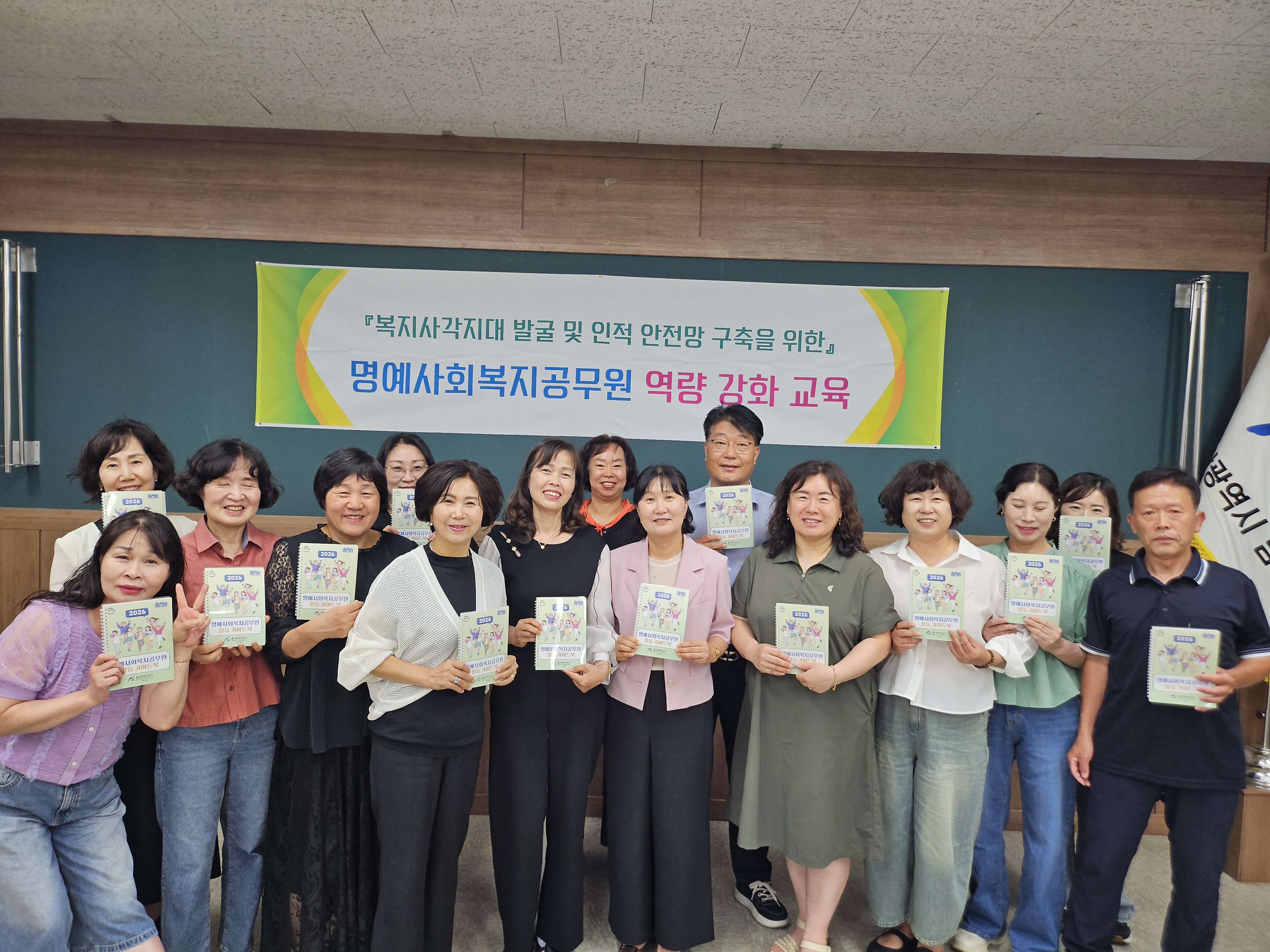 무거동 찾아가는 보건복지팀, 명예사회복지공무원 교육 실시