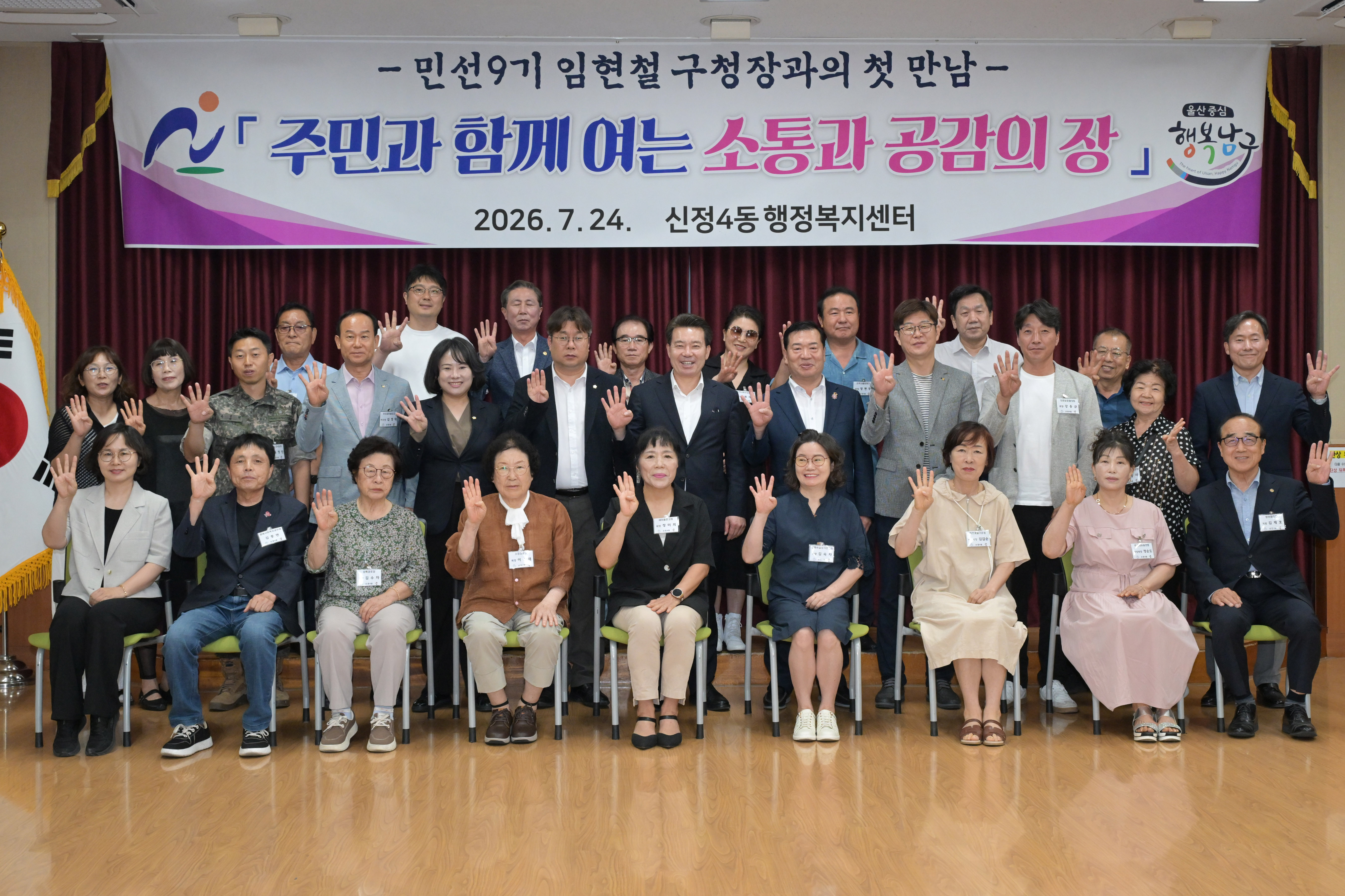 민선9기 구청장 동 초도방문 행사