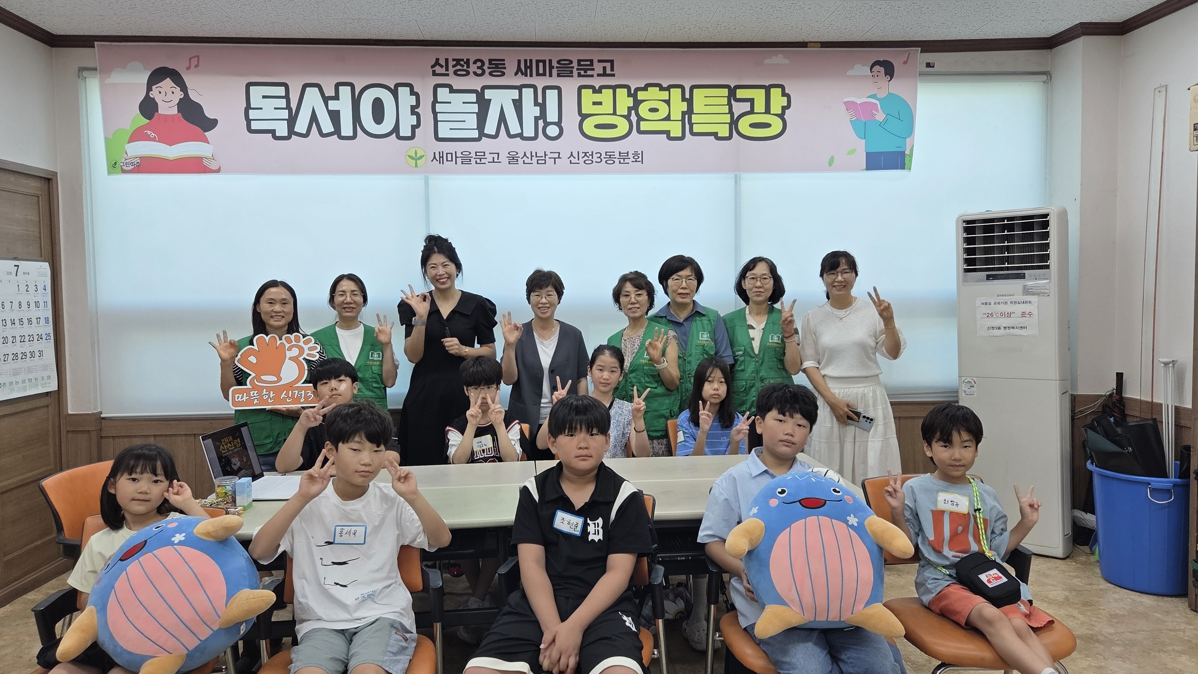 새마을문고회 독서야놀자! 방학특강