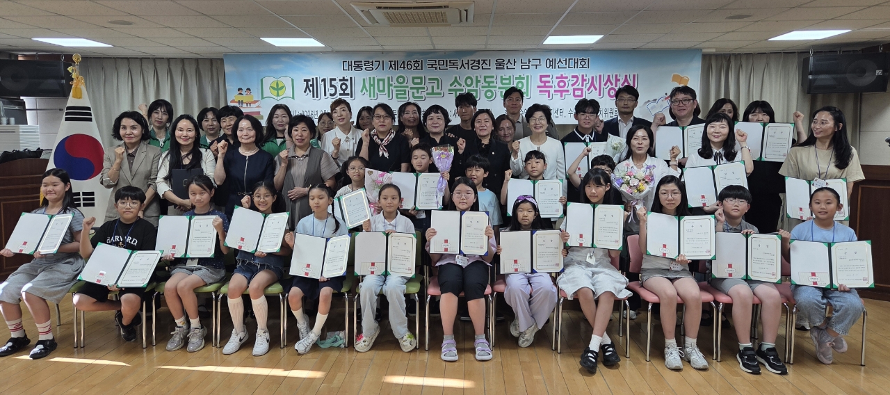 2026년 새마을문고 수암동분회 독후감시상식