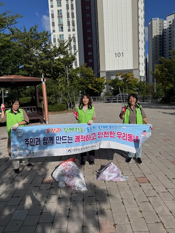 대현동 