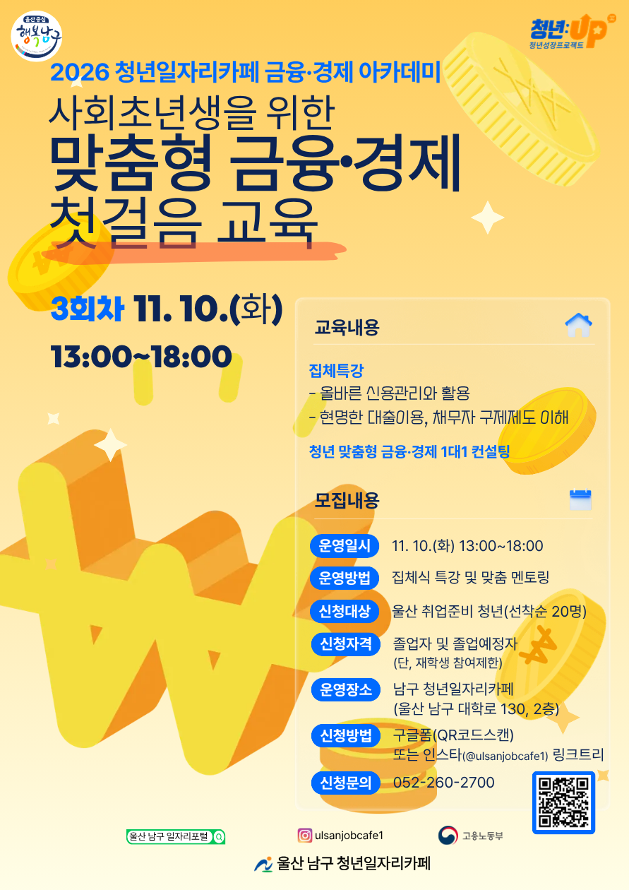 2026년 11월 청년일자리카페 프로그램 안내
