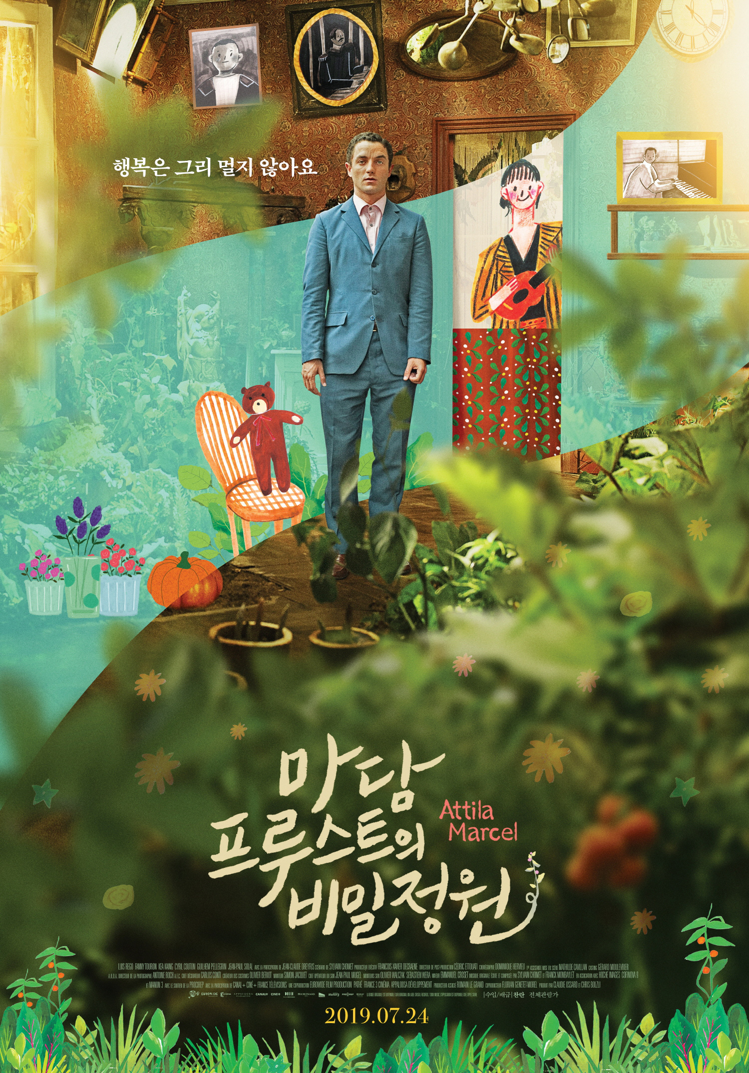마담 프루스트의 비밀정원 포스터