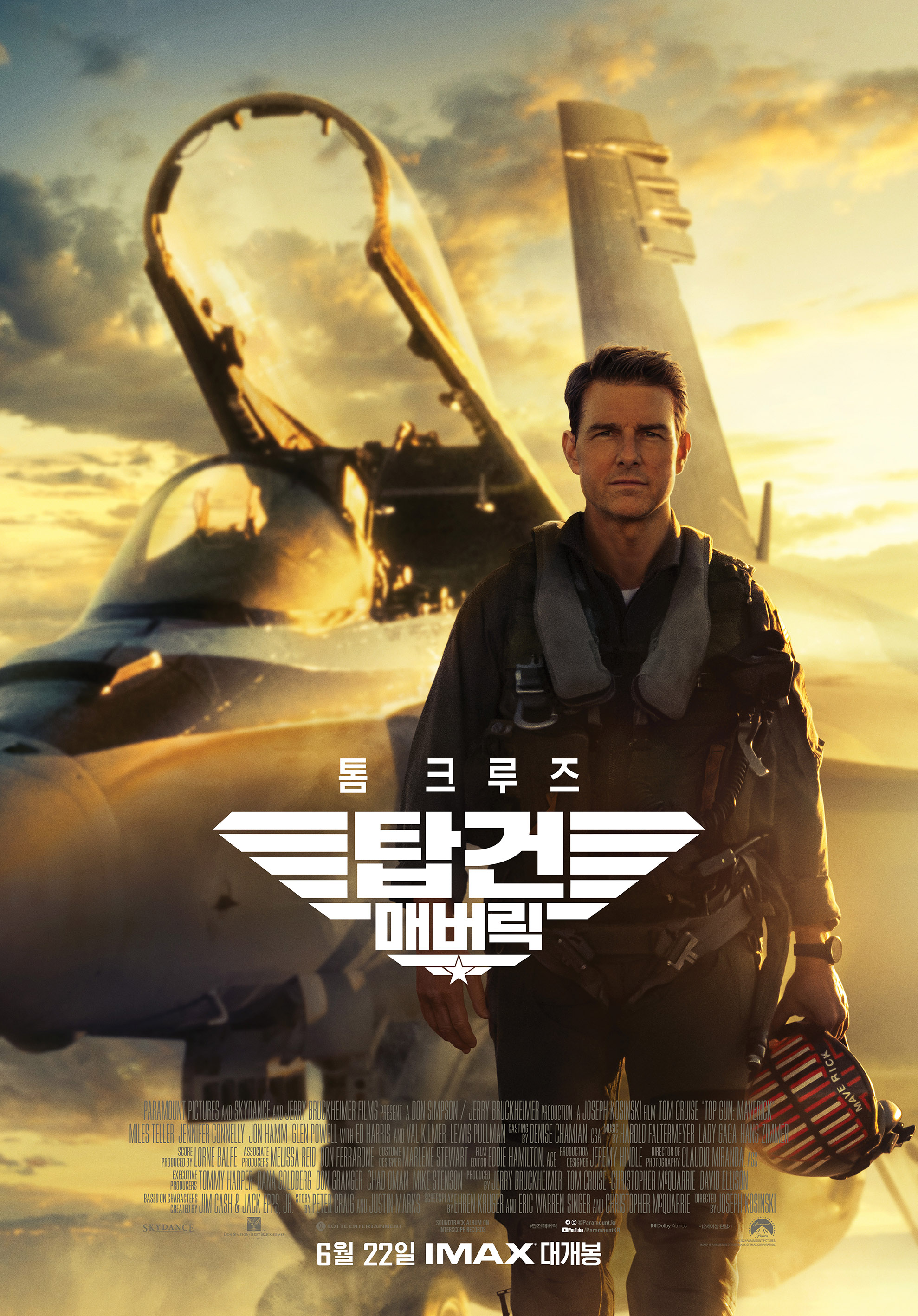 탑 건 포스터