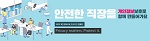 2023 개인정보보호 인식주간 캠페인