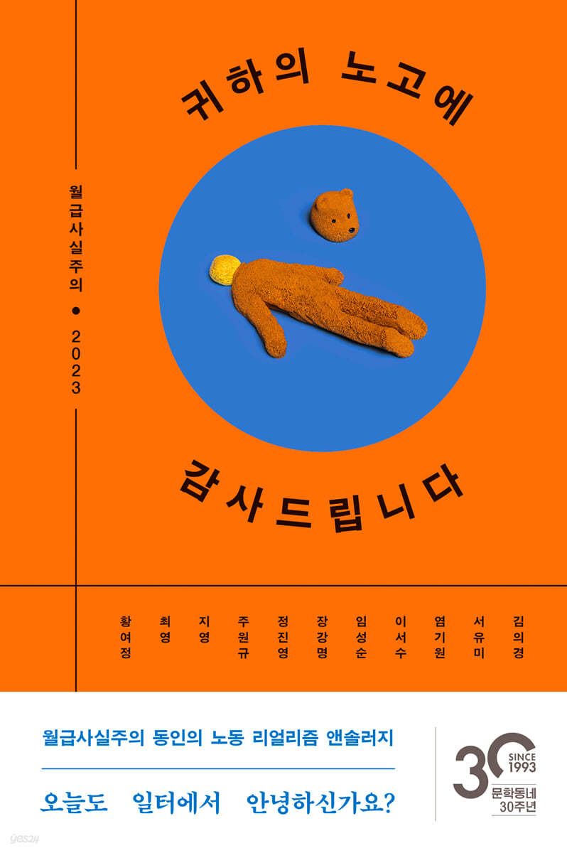 귀하의 노고에 감사드립니다  포스터