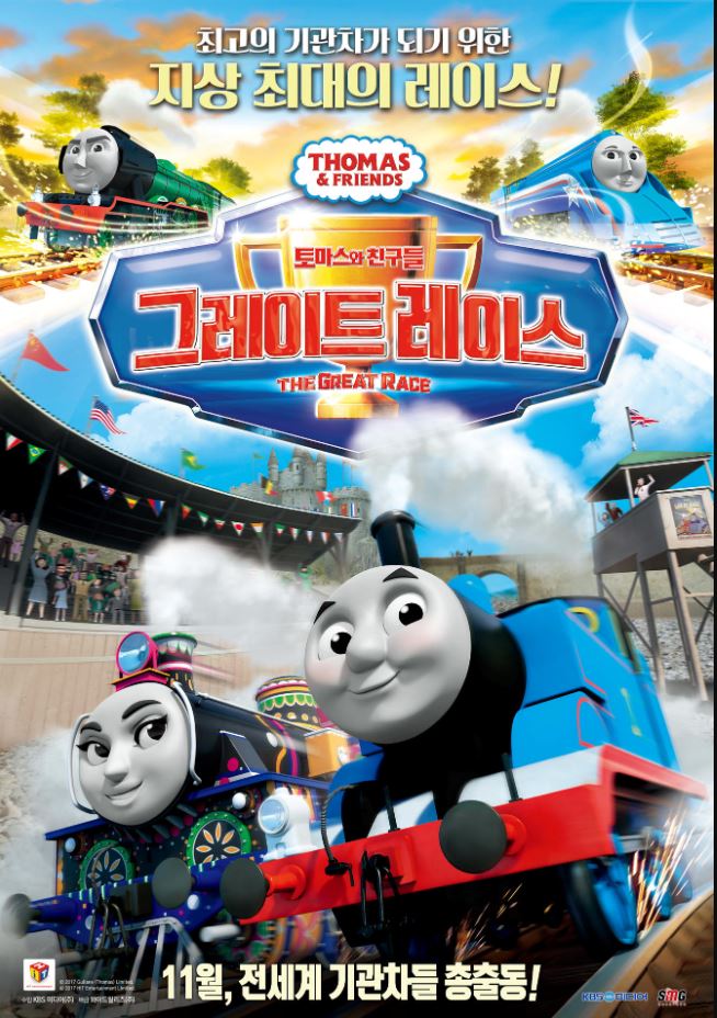 토마스와 친구들: 그레이트 레이스 포스터