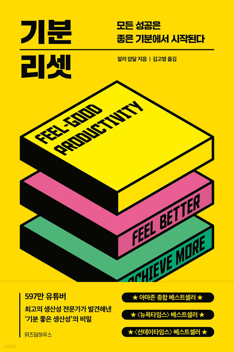 기분리셋 포스터