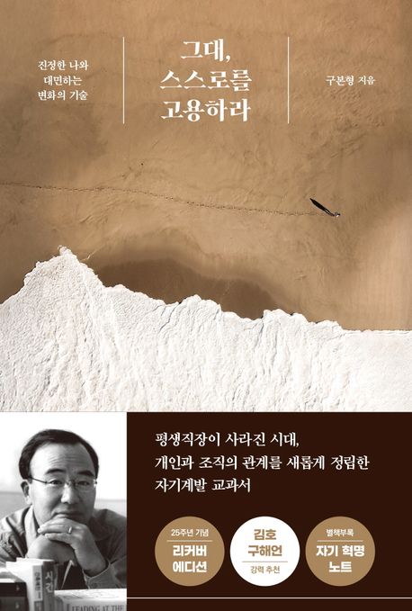 그대, 스스로를 고용하라 포스터