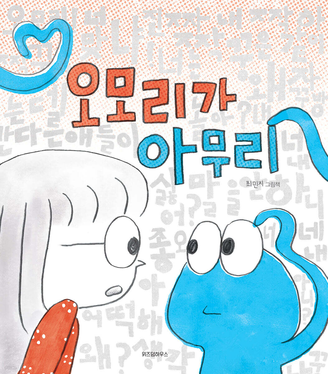 오모리가 아무리 포스터