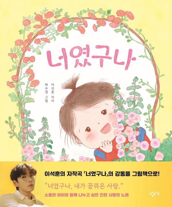 너였구나 포스터