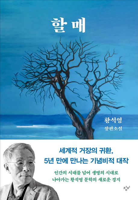 할매 포스터