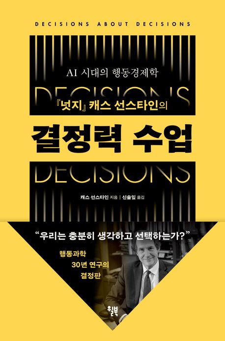 결정력 수업 포스터