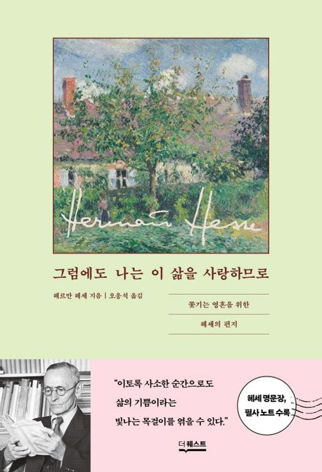 그럼에도 나는 이 삶을 사랑하므로 포스터