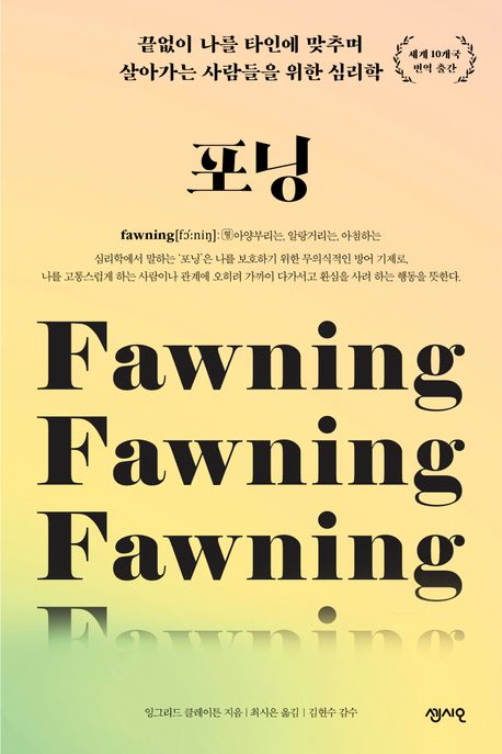포닝 포스터