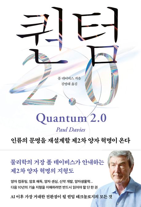 퀀 텀2.0 포스터