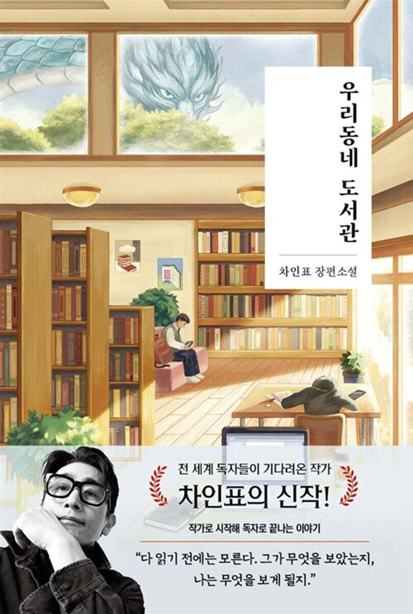 우리동네 도서관 포스터