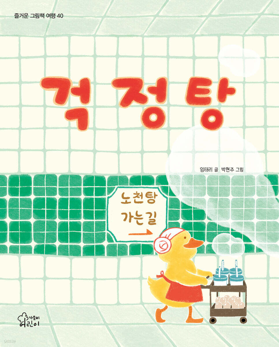걱정탕  포스터