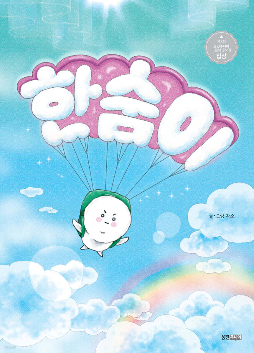 한숨이 포스터