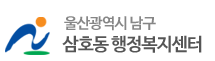 울산광역시 남구 삼호동