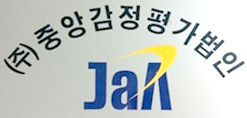 (주)중앙감정평가법인울산지사