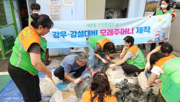 강우강설 대비 모래주머니 제작(자율방재단)