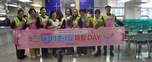 온동네봉사단 도산노인복지관 급식 봉사