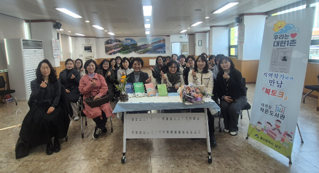 대현동 새마을문고회, 우리 지역 작가와의 만남