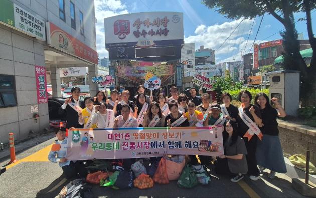 추석맞이 전통시장 장보기 행사