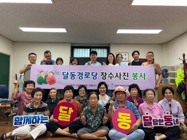 눈부신 오늘, 빛나는 그대 장수사진 촬영