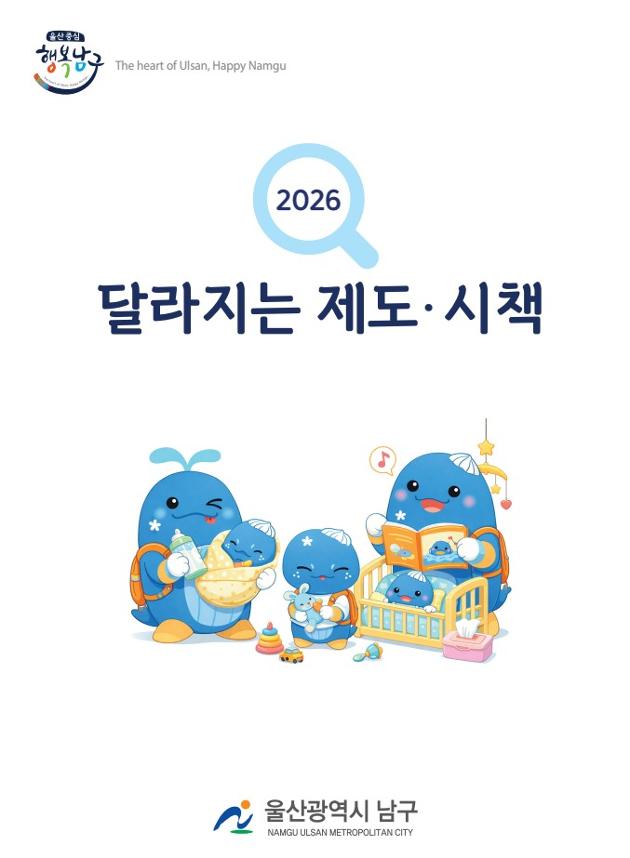 2026 달라지는 제도 시책