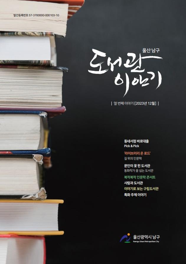 도서관 이야기 10번째 이야기