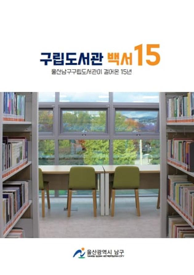 구립도서관 백서