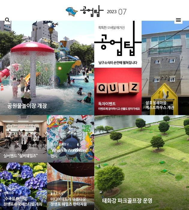 공업탑 193호