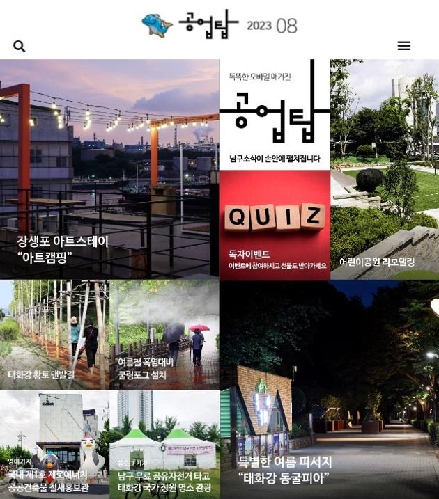 공업탑 194호