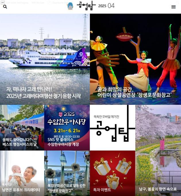 공업탑 214호