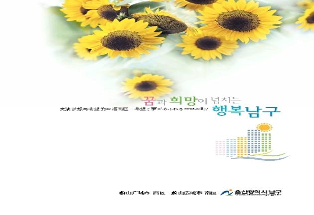 2008남구화보(중일)