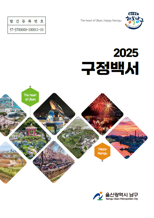 2025 구정백서