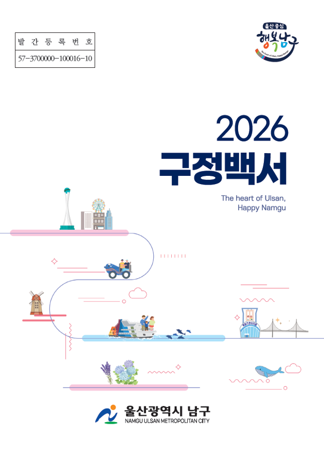 2026 구정백서