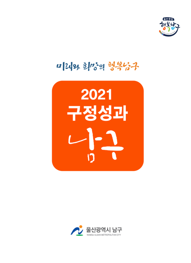 구정성과 2021