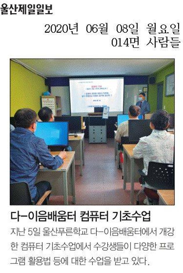 다-이음배움터 컴퓨터 기초수업