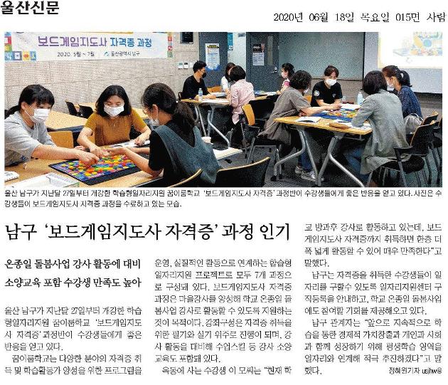 남구 보드게임지도사 자격증 과정 인기