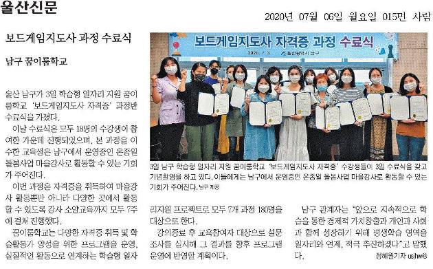 보드게임지도사 과정 수료식