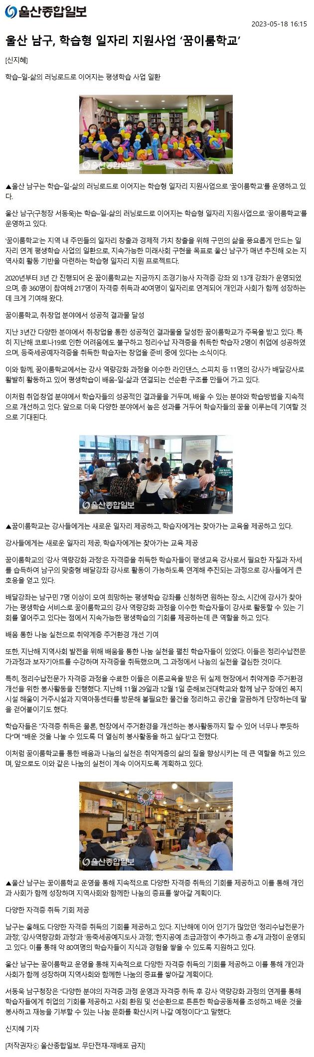 [2023 . 05. 19.] 꿈이룸학교 기획보도 자료