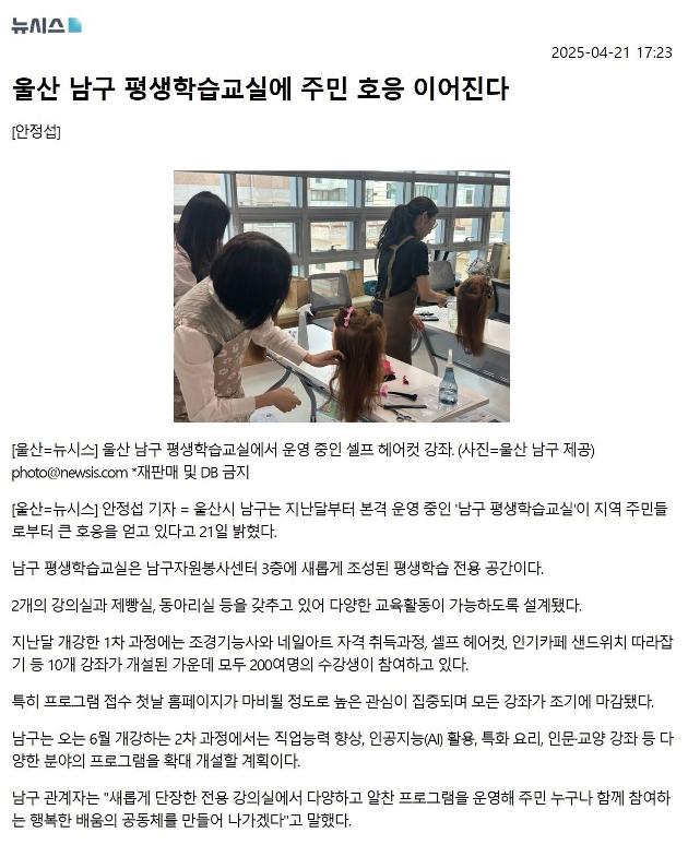 [2025.04.22.] 남구 평생학습교실에 주민호응 이어진다....